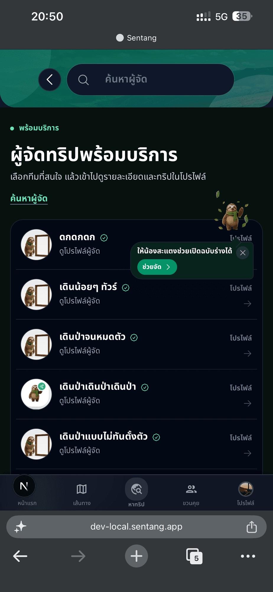 มุลาอิ (Mulayit Taung) รูปที่ 7