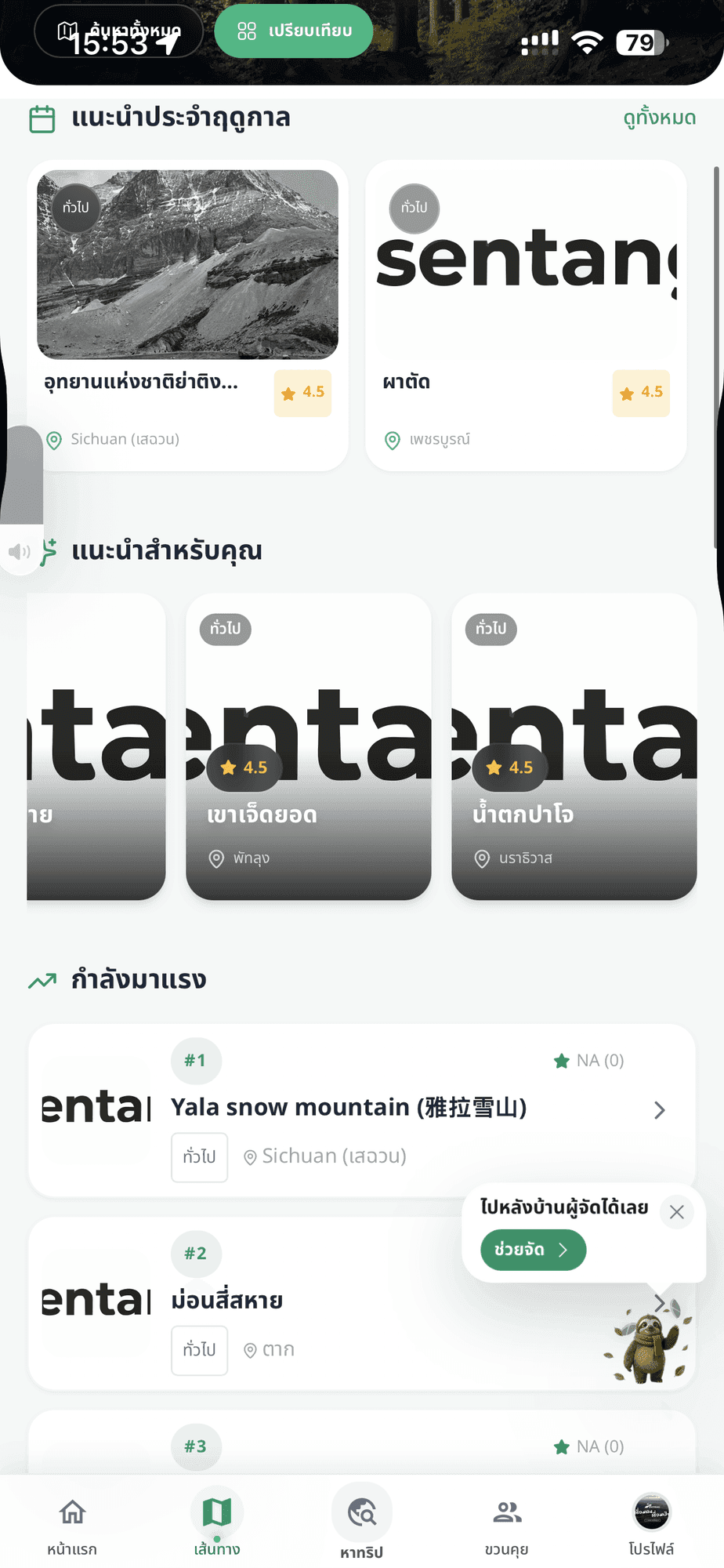 มุลาอิ (Mulayit Taung) รูปที่ 5