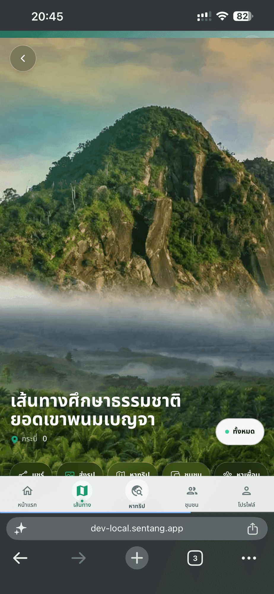 มุลาอิ (Mulayit Taung) รูปที่ 4