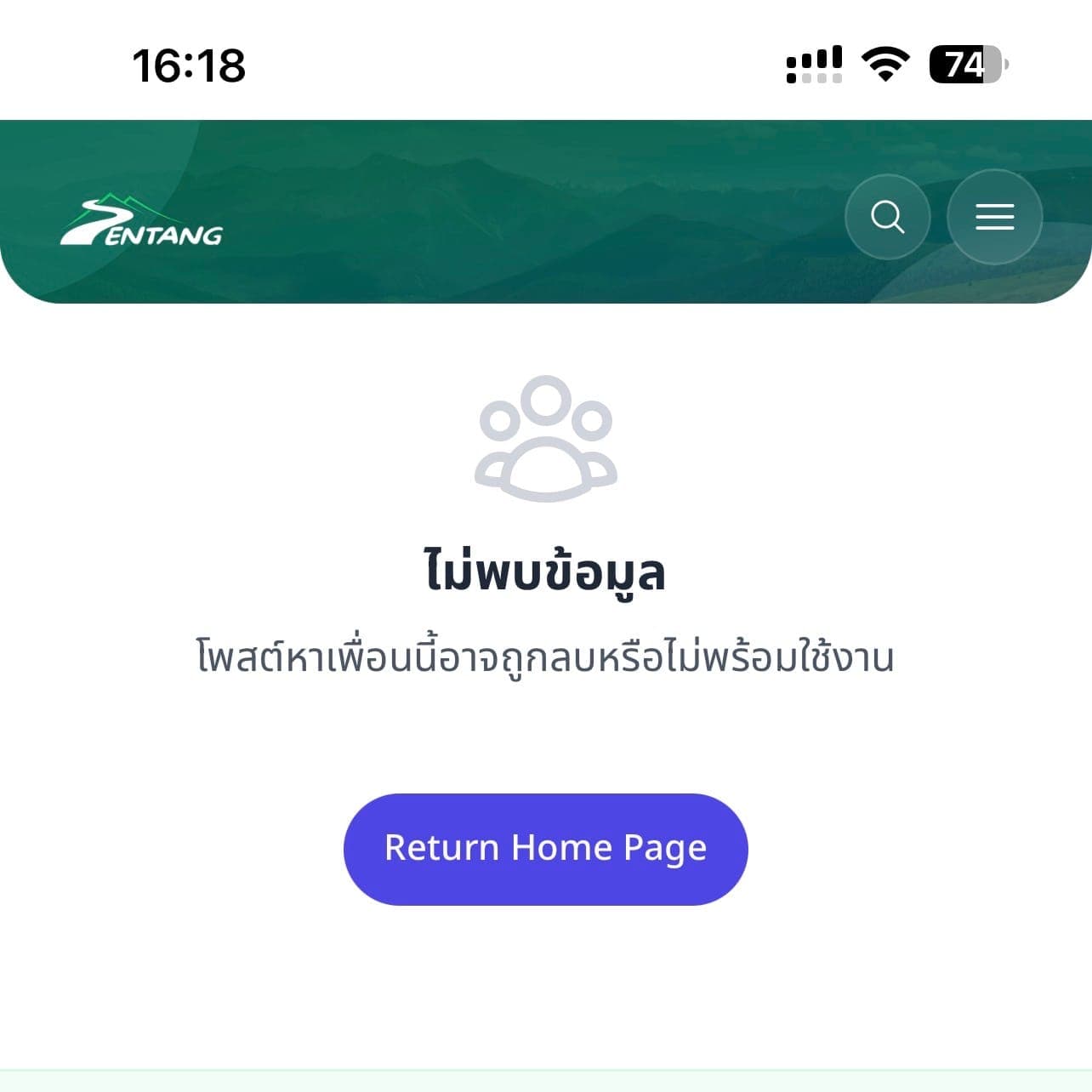 ดอยหลวงเชียงดาว
