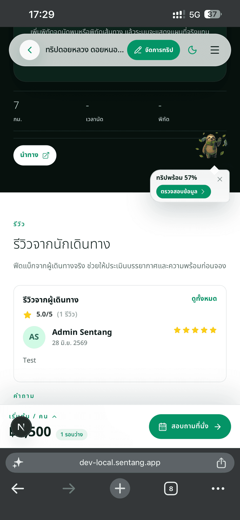 ดอยหลวงเชียงดาว · ก.ค. 2026 รูปที่ 5