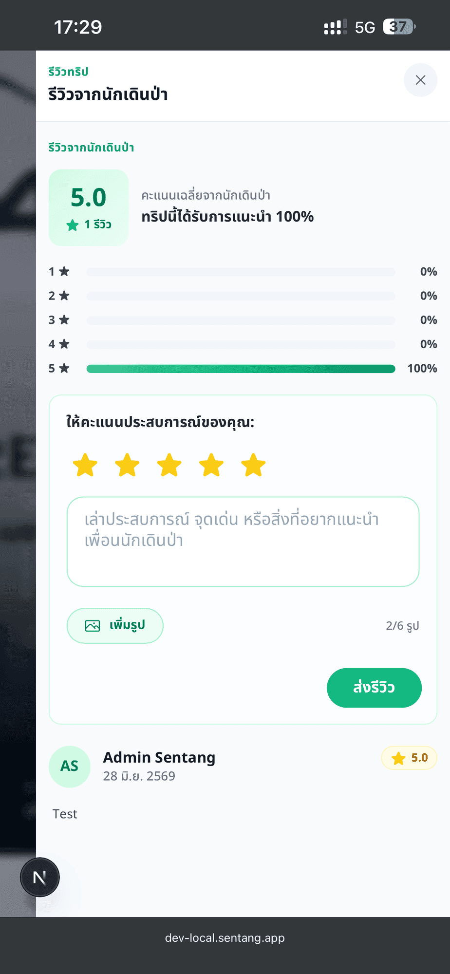 ดอยหลวงเชียงดาว · ก.ค. 2026 รูปที่ 4
