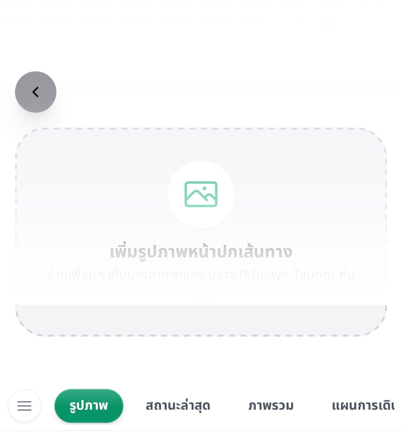 ดอยหลวงเชียงดาว · ก.ค. 2026 รูปที่ 6