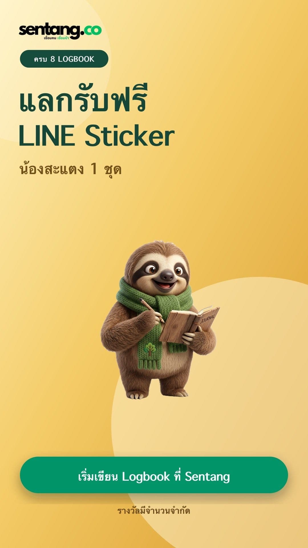 ภาพจากทริป ภูสอยดาว